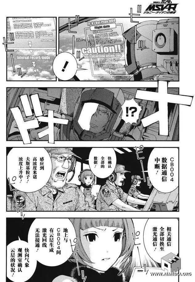 強尼．萊汀的歸來 - 第013回 - 3