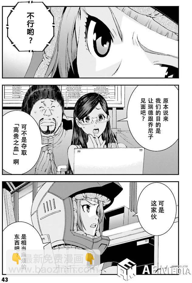 強尼．萊汀的歸來 - 第51回 - 1
