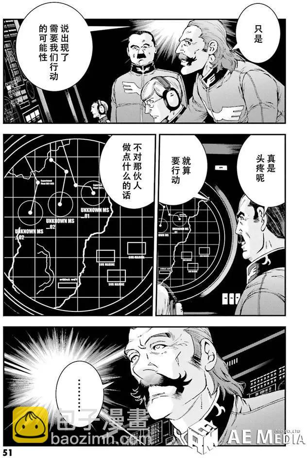 強尼．萊汀的歸來 - 第51回 - 3