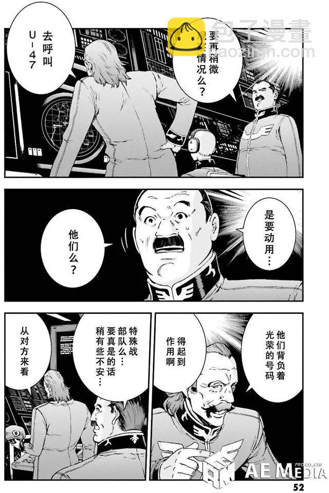 強尼．萊汀的歸來 - 第51回 - 4