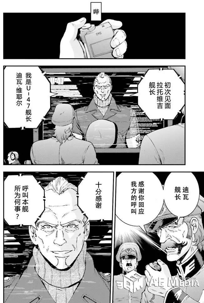 強尼．萊汀的歸來 - 第51回 - 6