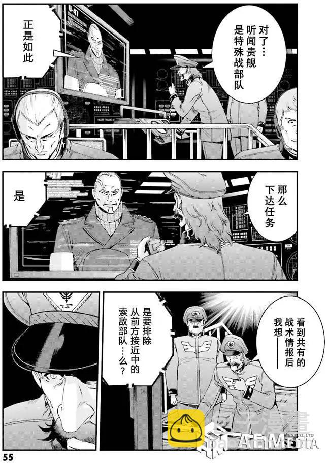強尼．萊汀的歸來 - 第51回 - 1