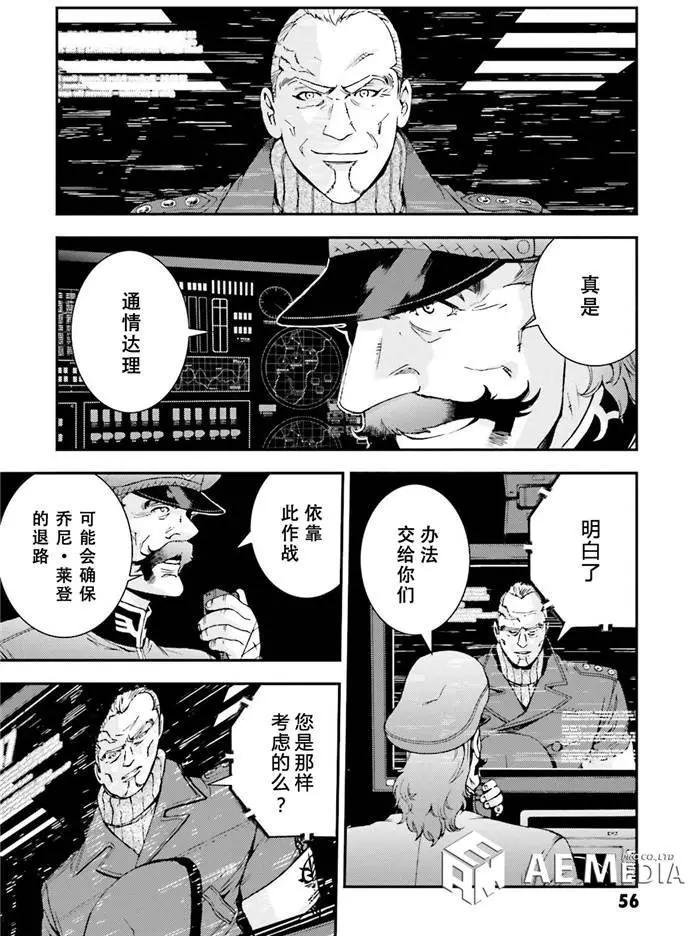 強尼．萊汀的歸來 - 第51回 - 2