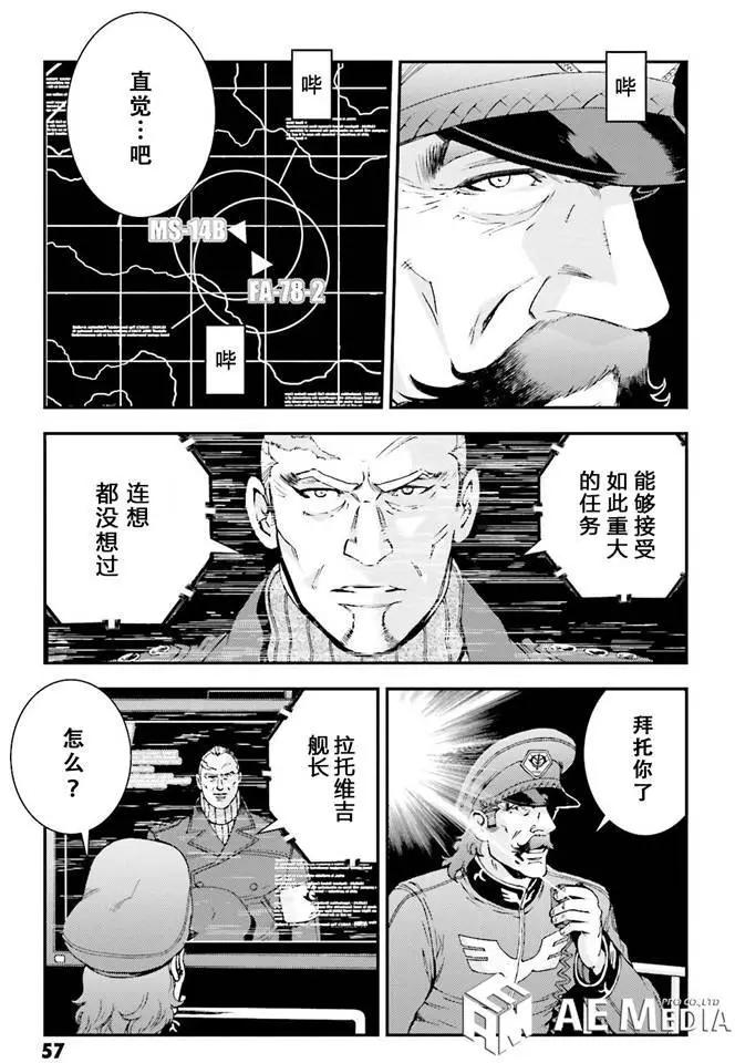 強尼．萊汀的歸來 - 第51回 - 3