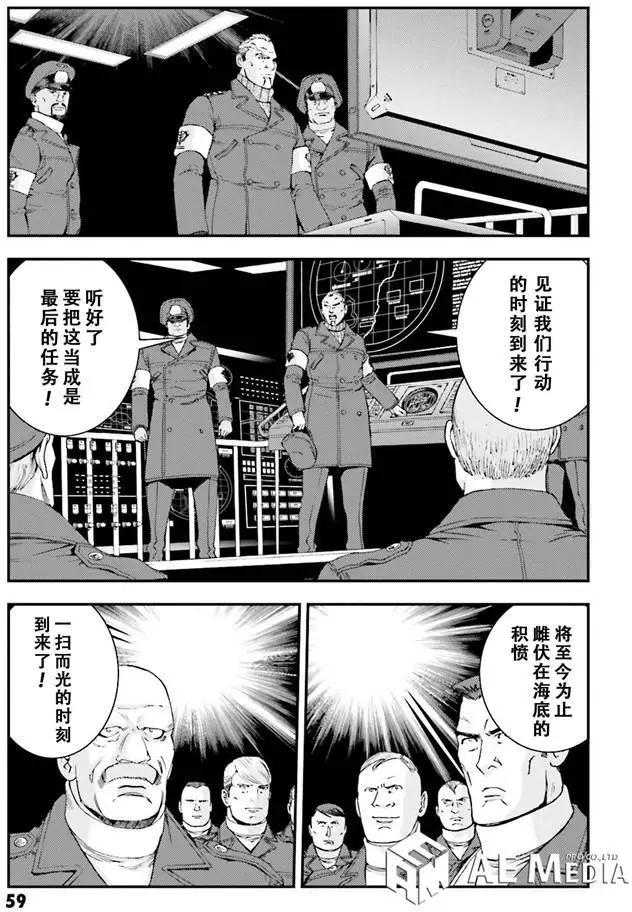 強尼．萊汀的歸來 - 第51回 - 5
