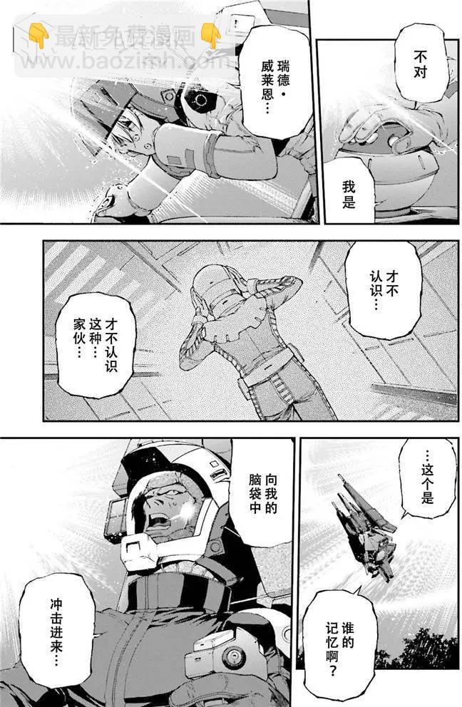 強尼．萊汀的歸來 - 第51回 - 3