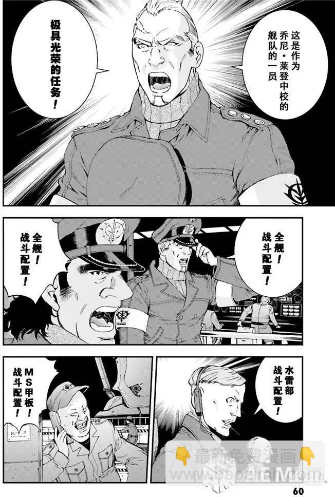 強尼．萊汀的歸來 - 第51回 - 6