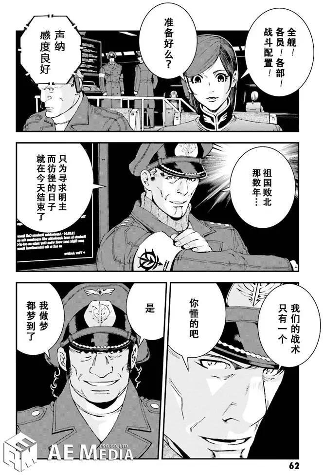 強尼．萊汀的歸來 - 第51回 - 2