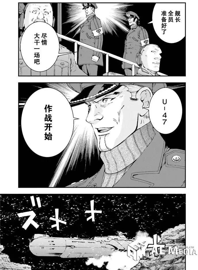 強尼．萊汀的歸來 - 第51回 - 3