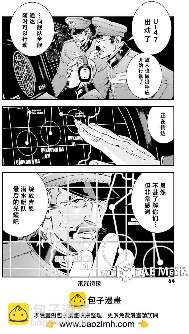強尼．萊汀的歸來 - 第51回 - 4