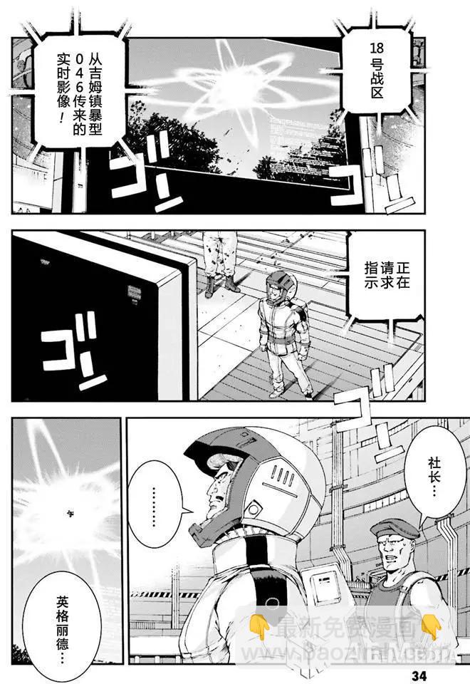 強尼．萊汀的歸來 - 第51回 - 4