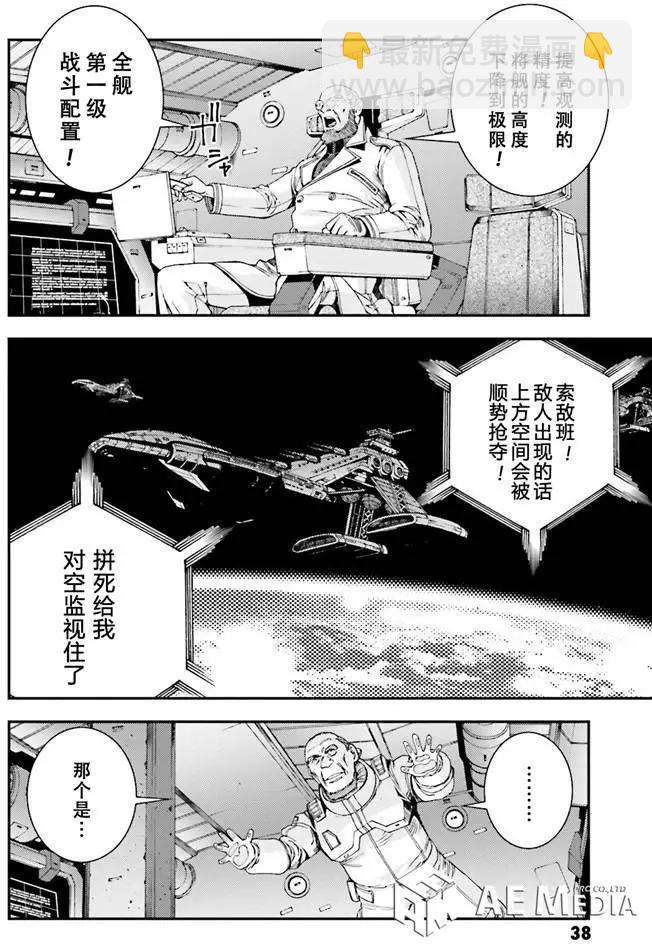 強尼．萊汀的歸來 - 第51回 - 2