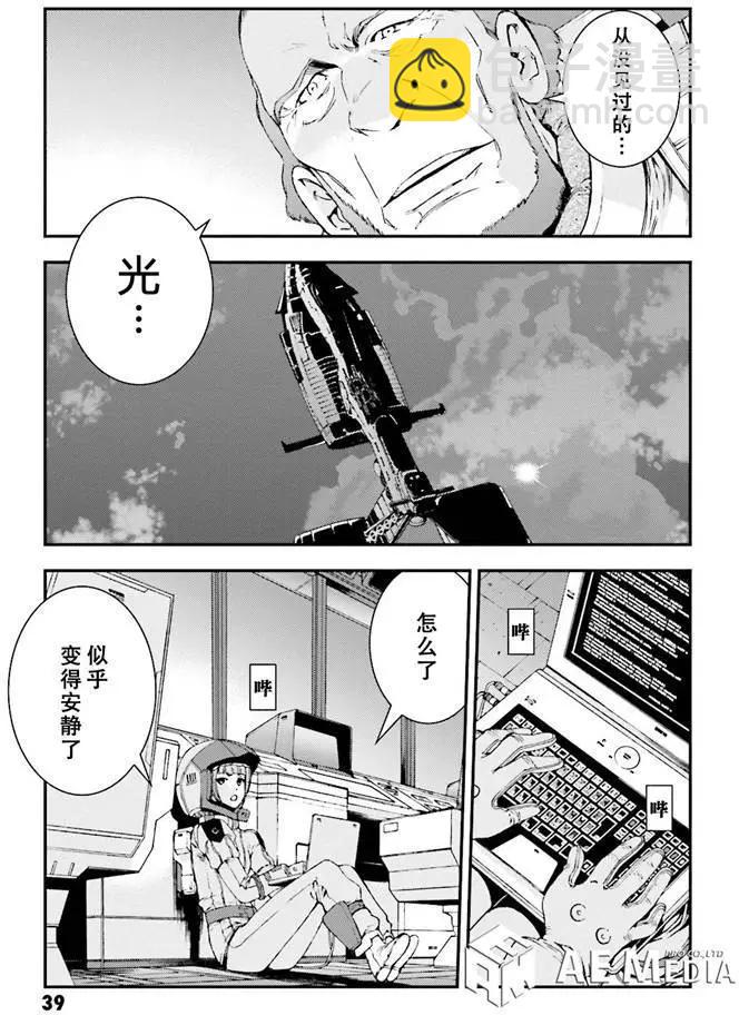 強尼．萊汀的歸來 - 第51回 - 3