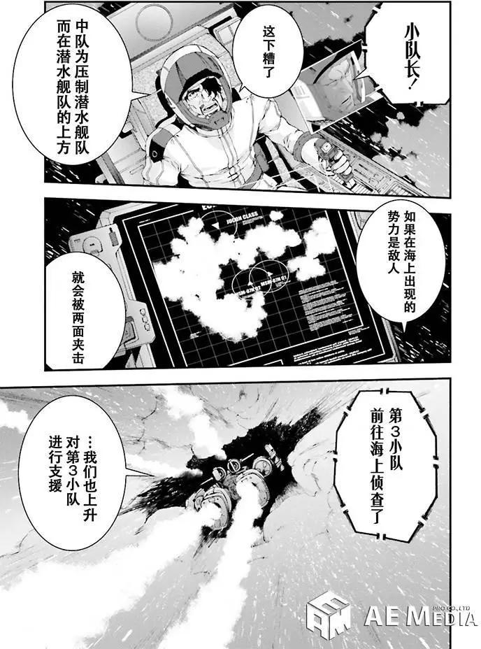 強尼．萊汀的歸來 - 第58回 - 5