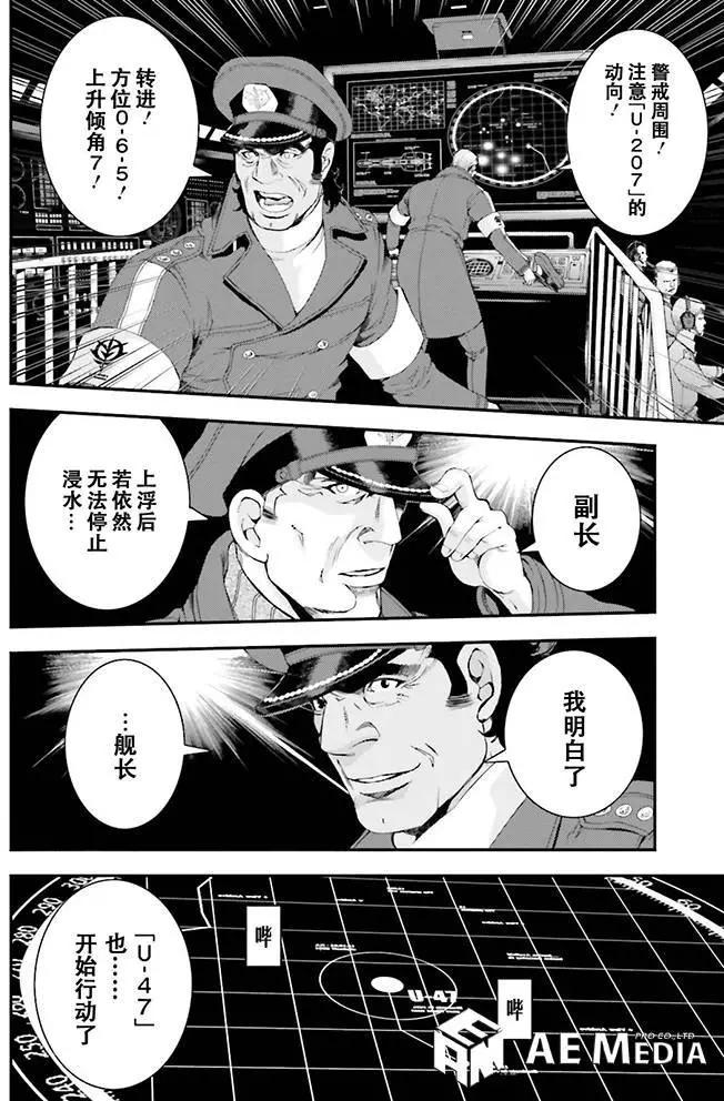 強尼．萊汀的歸來 - 第58回 - 6