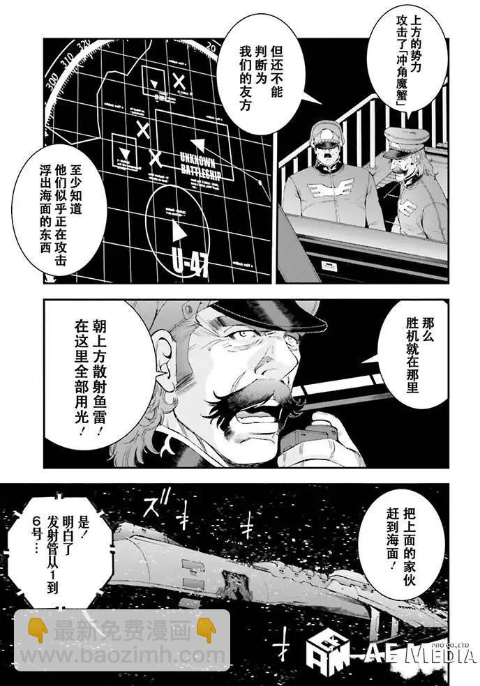 強尼．萊汀的歸來 - 第58回 - 1