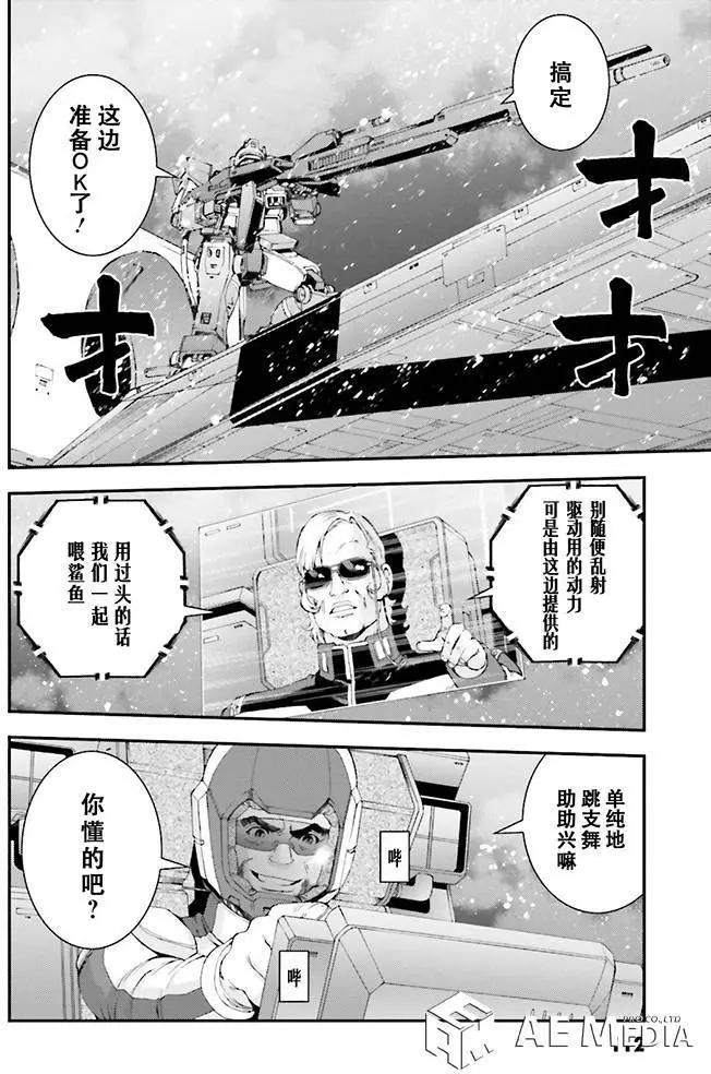 強尼．萊汀的歸來 - 第58回 - 6
