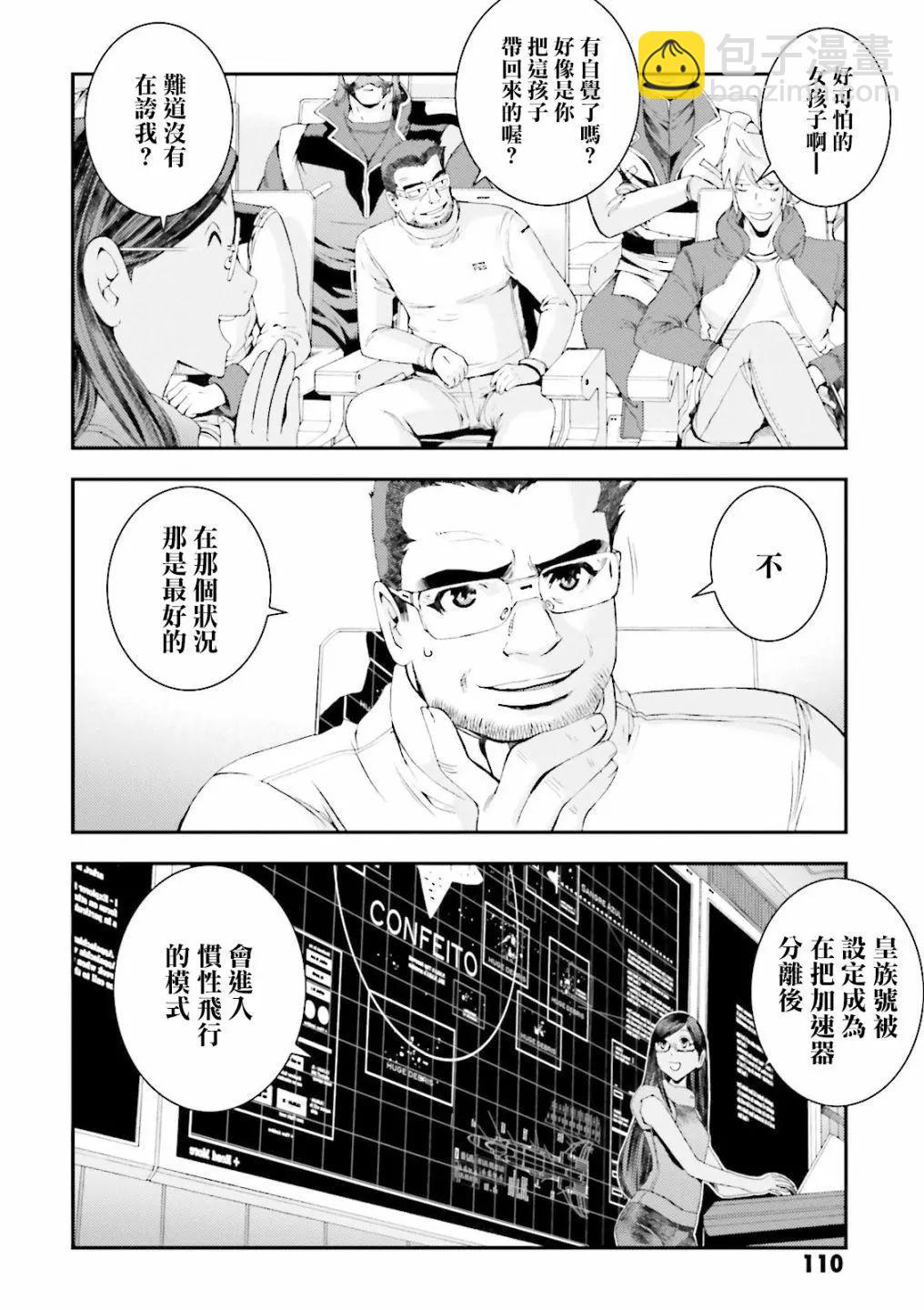 強尼．萊汀的歸來 - 第68話 - 4