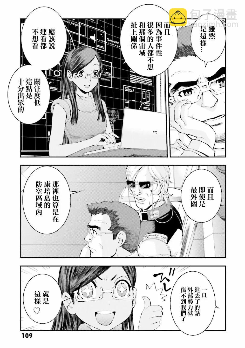 強尼．萊汀的歸來 - 第68話 - 3