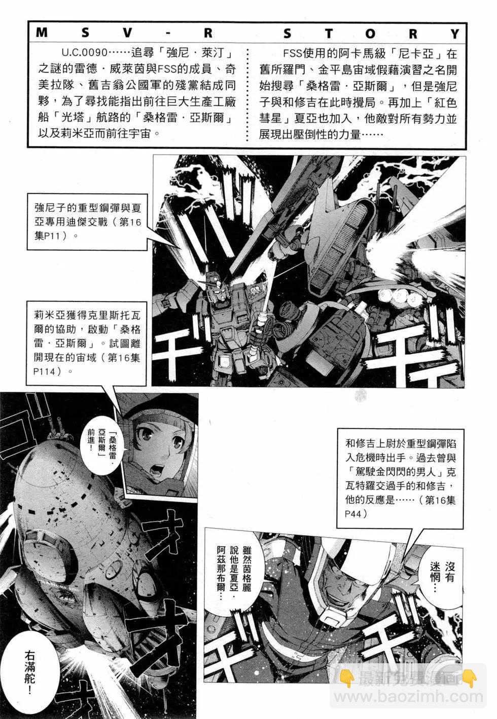 強尼．萊汀的歸來 - 第17卷(1/4) - 4