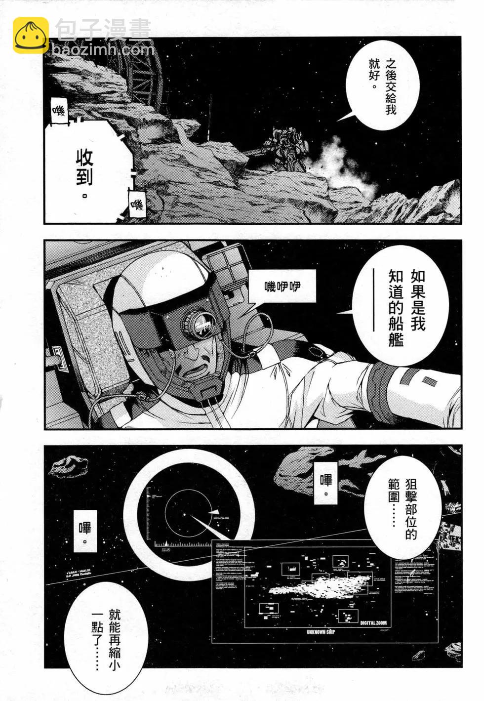 強尼．萊汀的歸來 - 第17卷(1/4) - 8