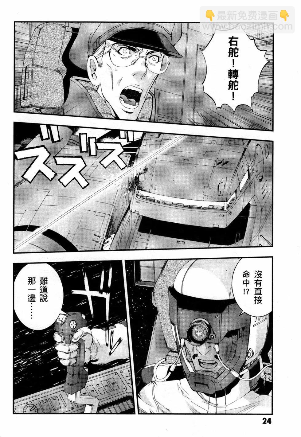 強尼．萊汀的歸來 - 第17卷(1/4) - 3
