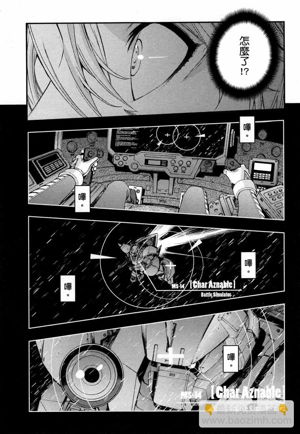 強尼．萊汀的歸來 - 第17卷(1/4) - 2