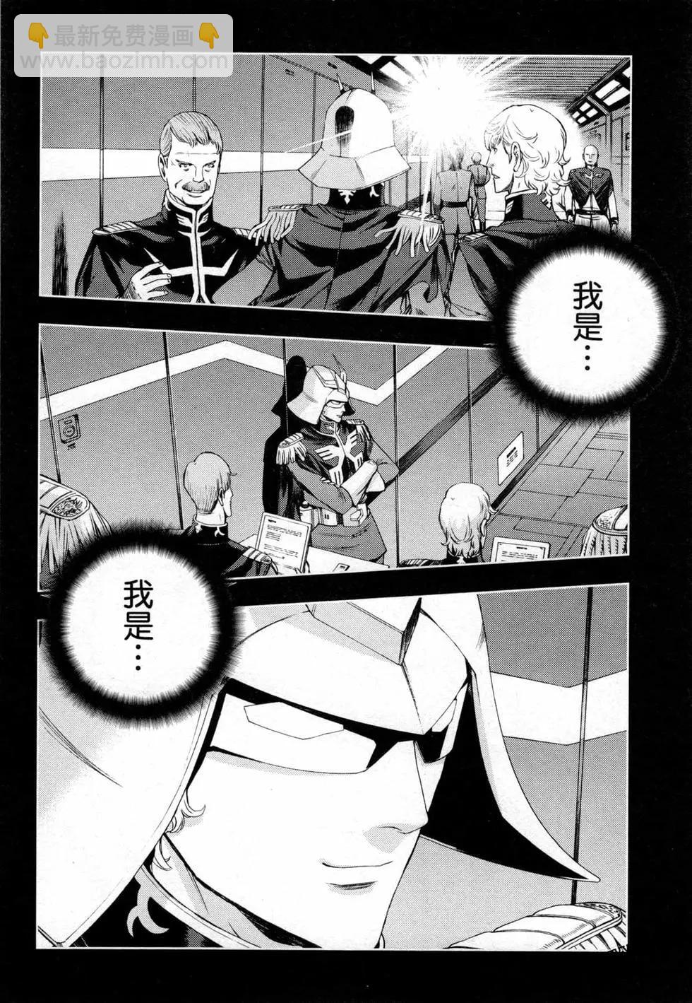 強尼．萊汀的歸來 - 第17卷(1/4) - 3