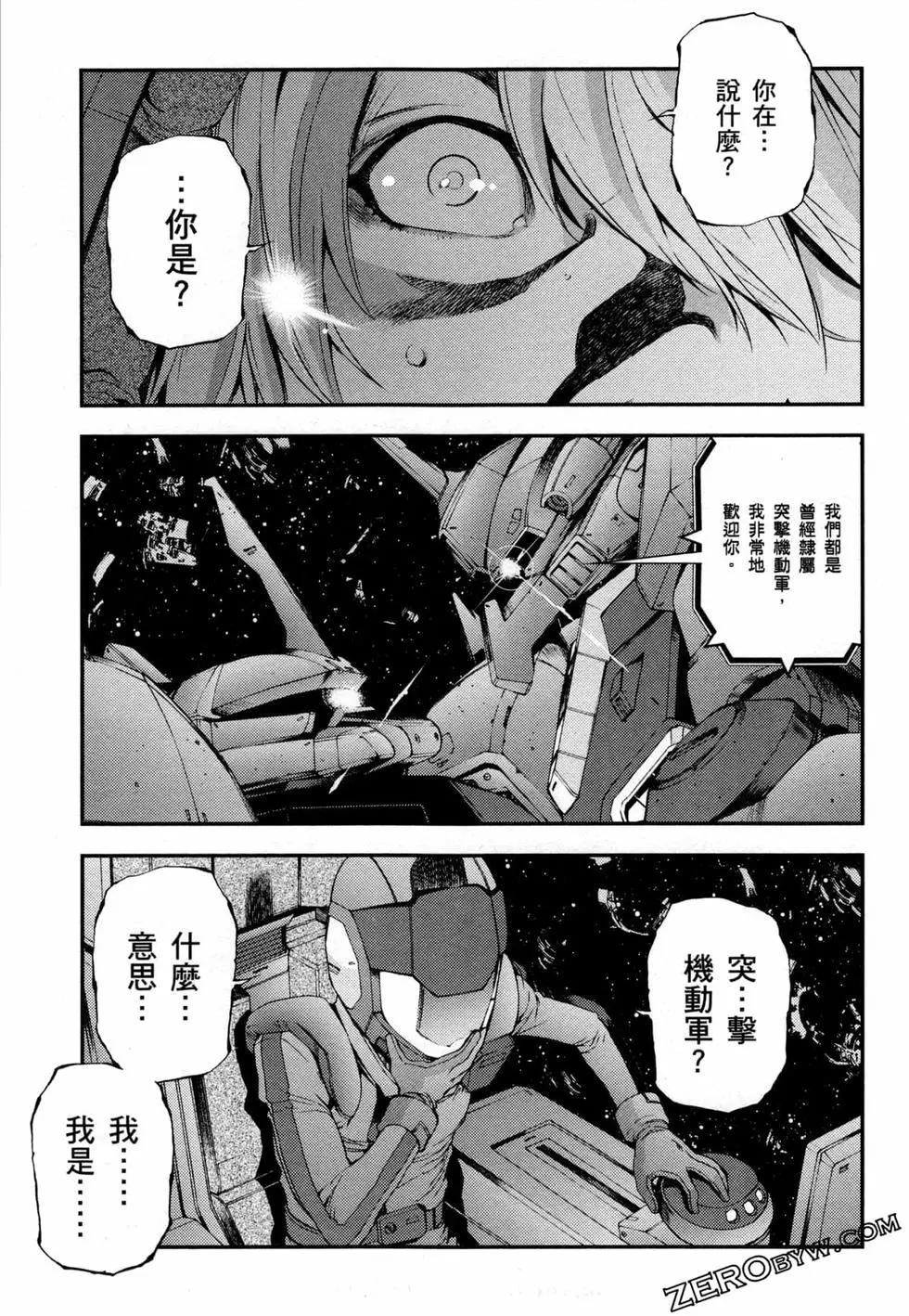 強尼．萊汀的歸來 - 第17卷(1/4) - 6