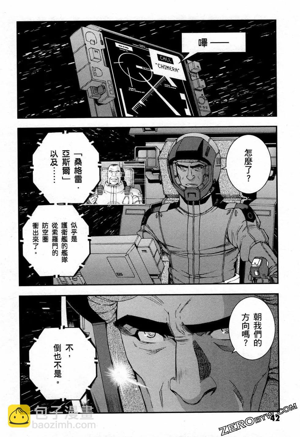 強尼．萊汀的歸來 - 第17卷(1/4) - 5