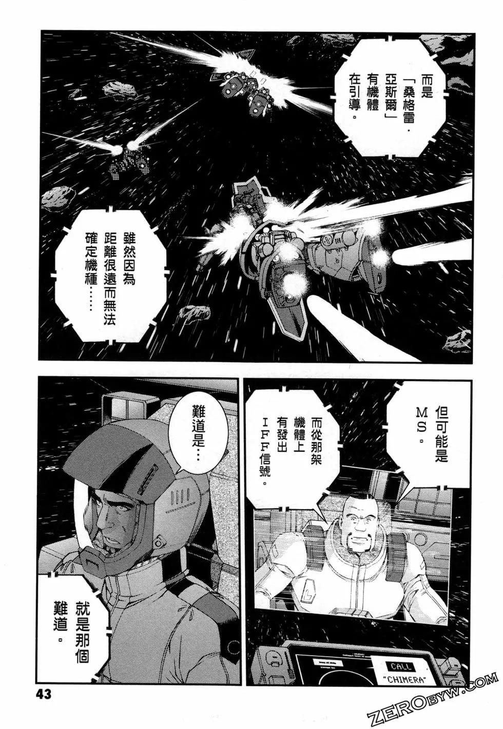 強尼．萊汀的歸來 - 第17卷(1/4) - 6