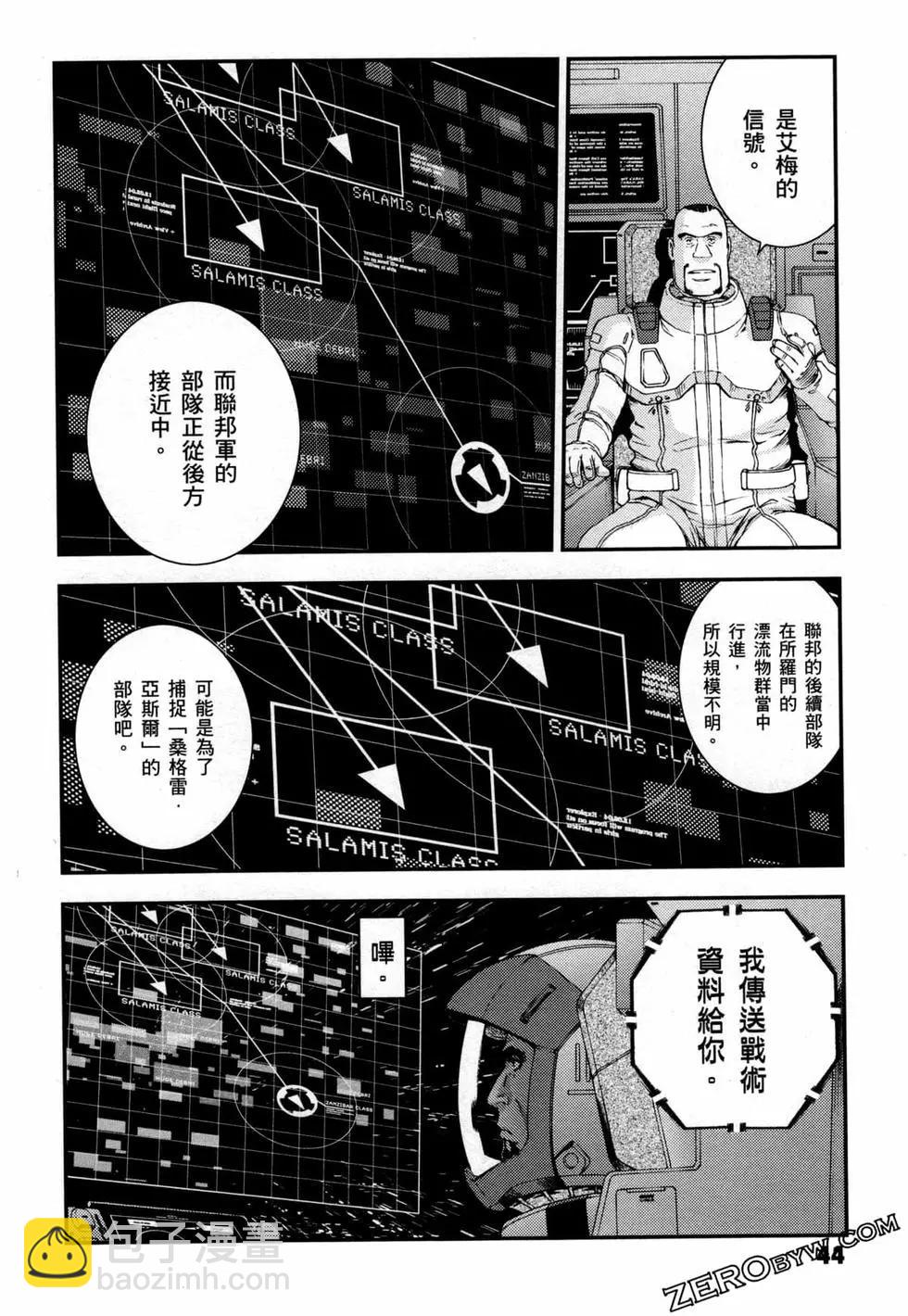 強尼．萊汀的歸來 - 第17卷(1/4) - 7