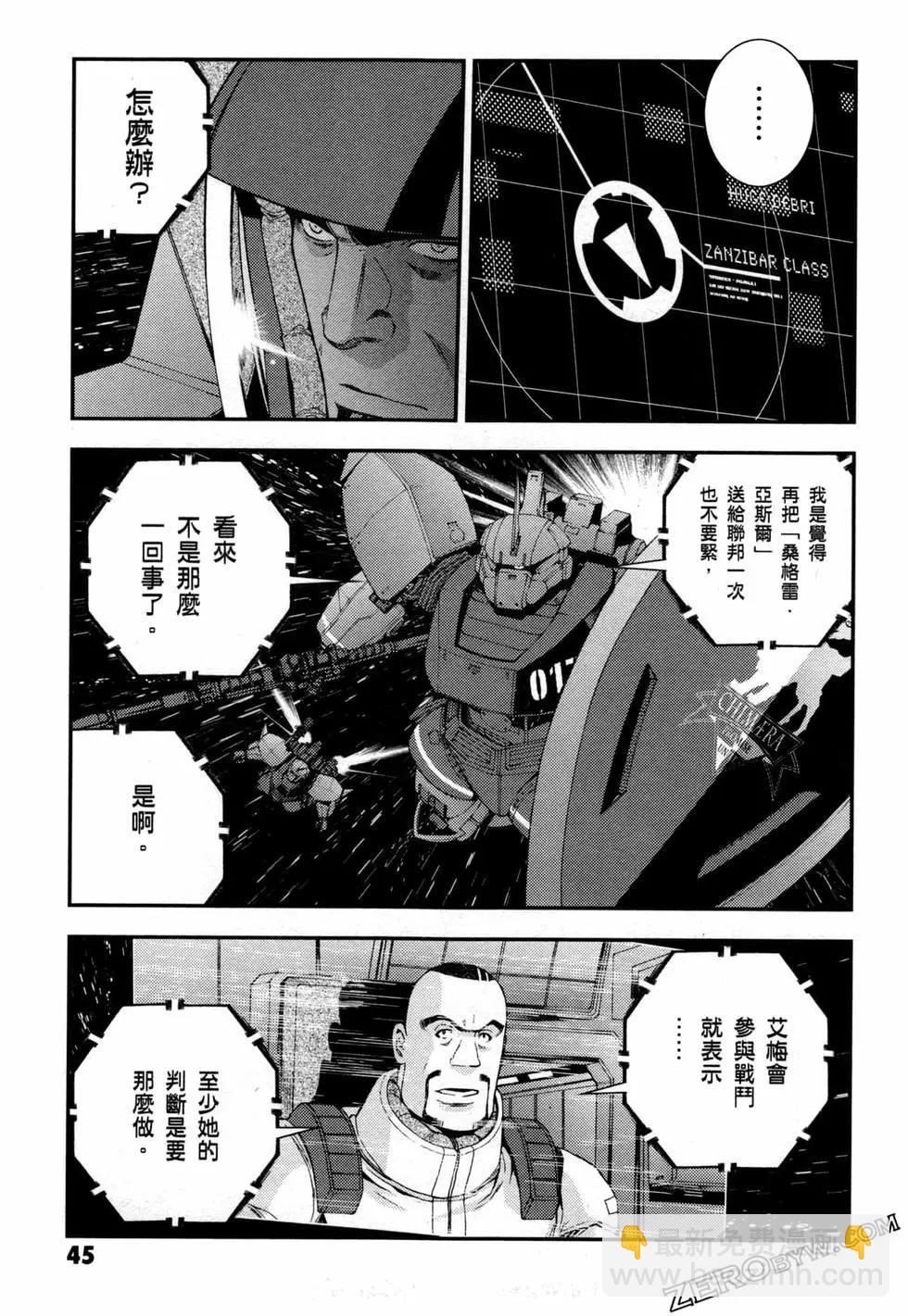 強尼．萊汀的歸來 - 第17卷(1/4) - 8