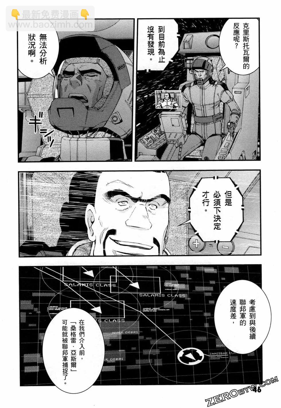 強尼．萊汀的歸來 - 第17卷(1/4) - 1