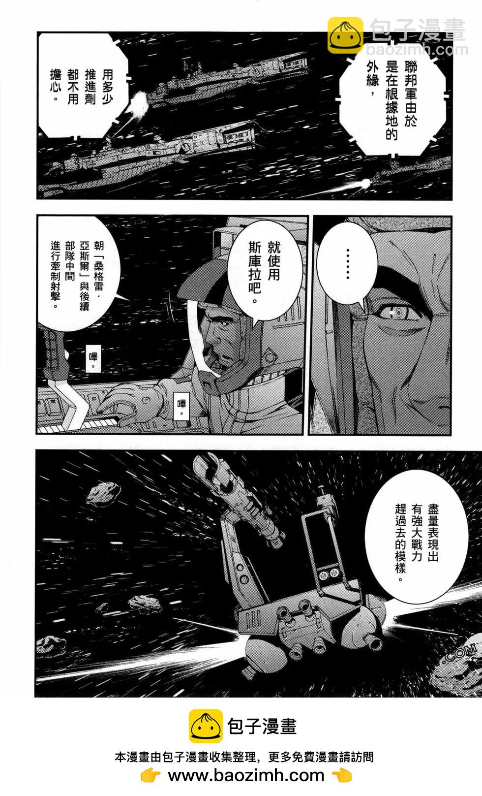 強尼．萊汀的歸來 - 第17卷(1/4) - 2