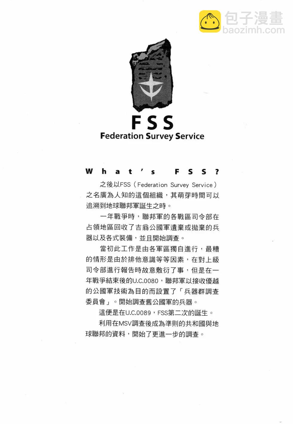 強尼．萊汀的歸來 - 第17卷(1/4) - 8