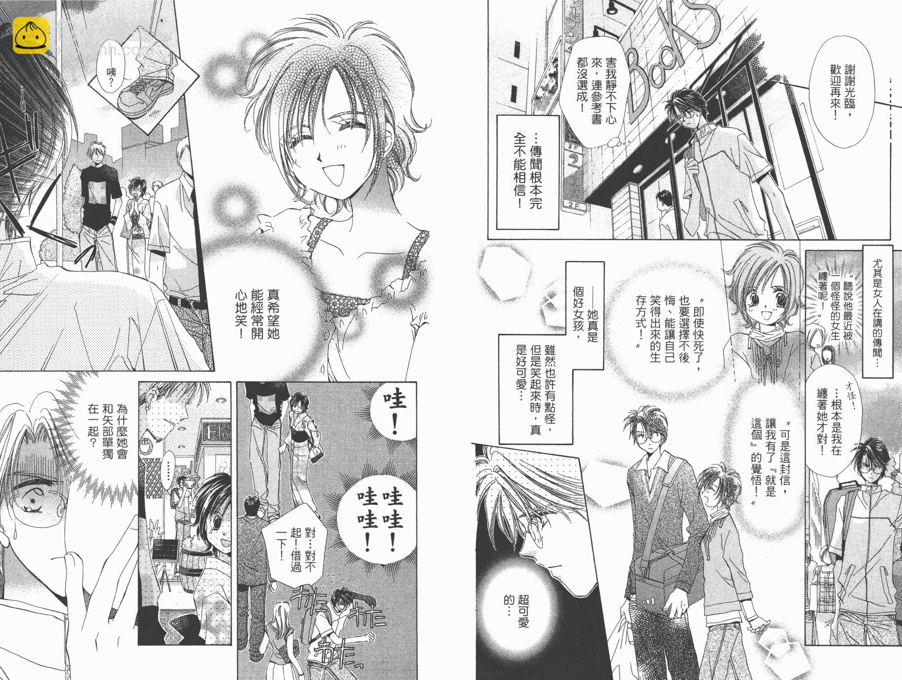 鏘鏘鏘 - 第02卷(1/3) - 3