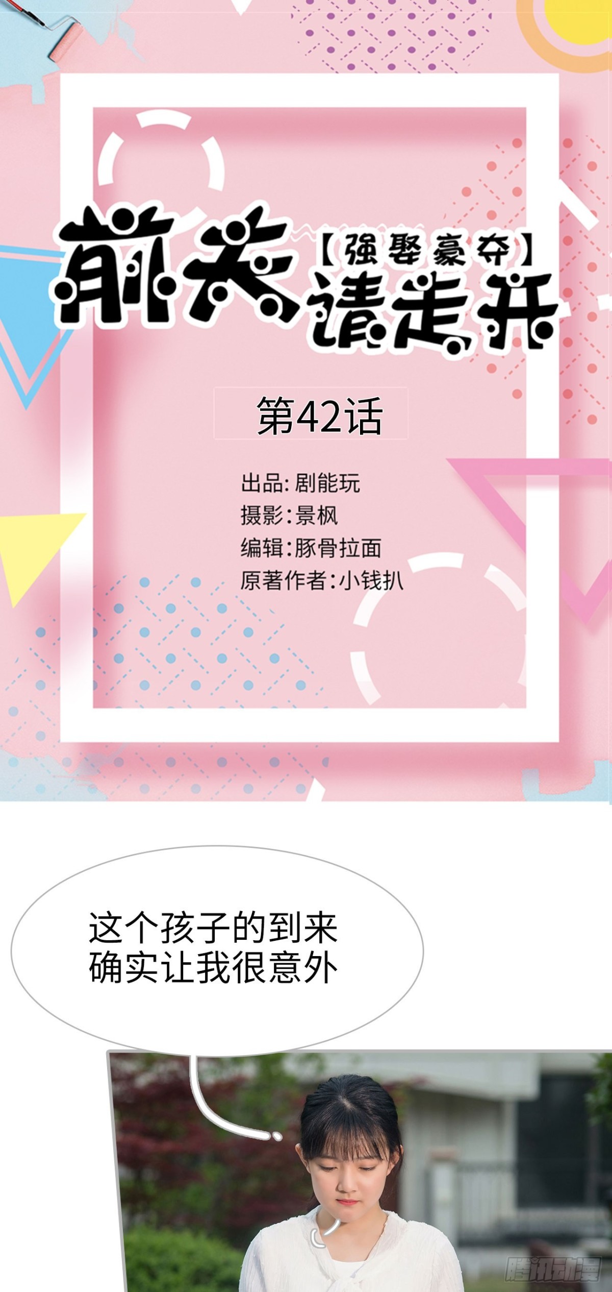 第42话-第41话