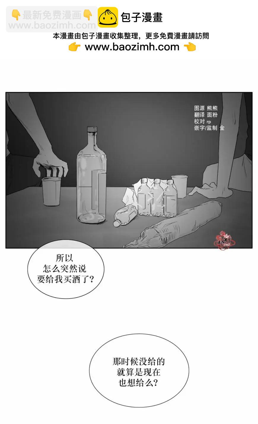 强忍 - 第11回 - 2