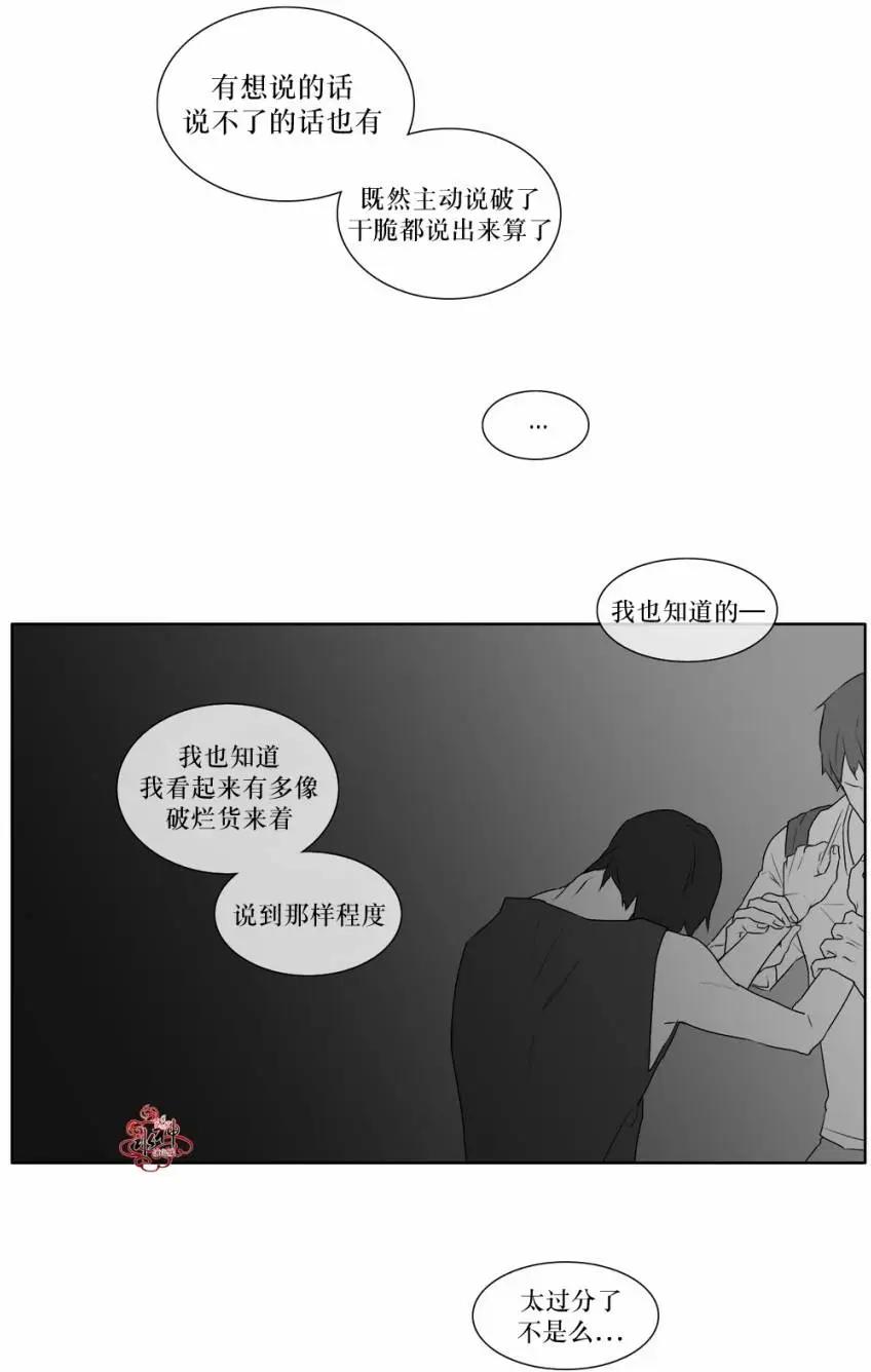 强忍 - 第11回 - 2