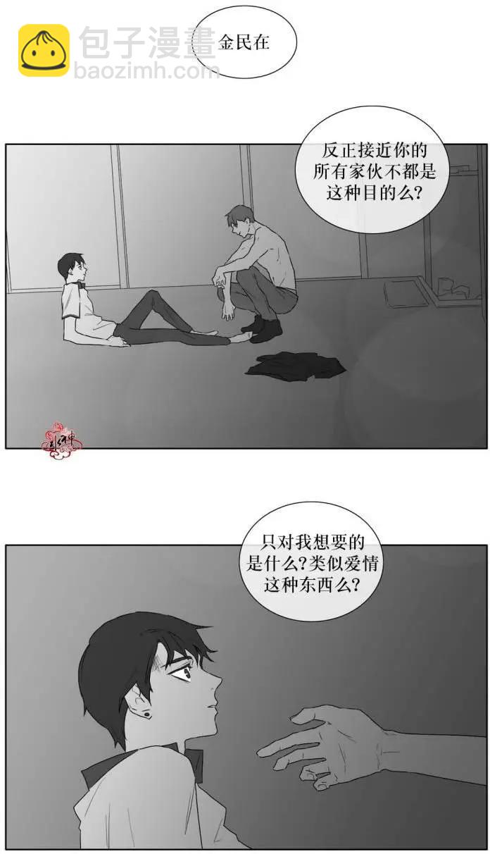 强忍 - 第13回 - 4