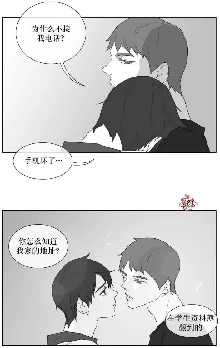 强忍 - 第13回 - 3