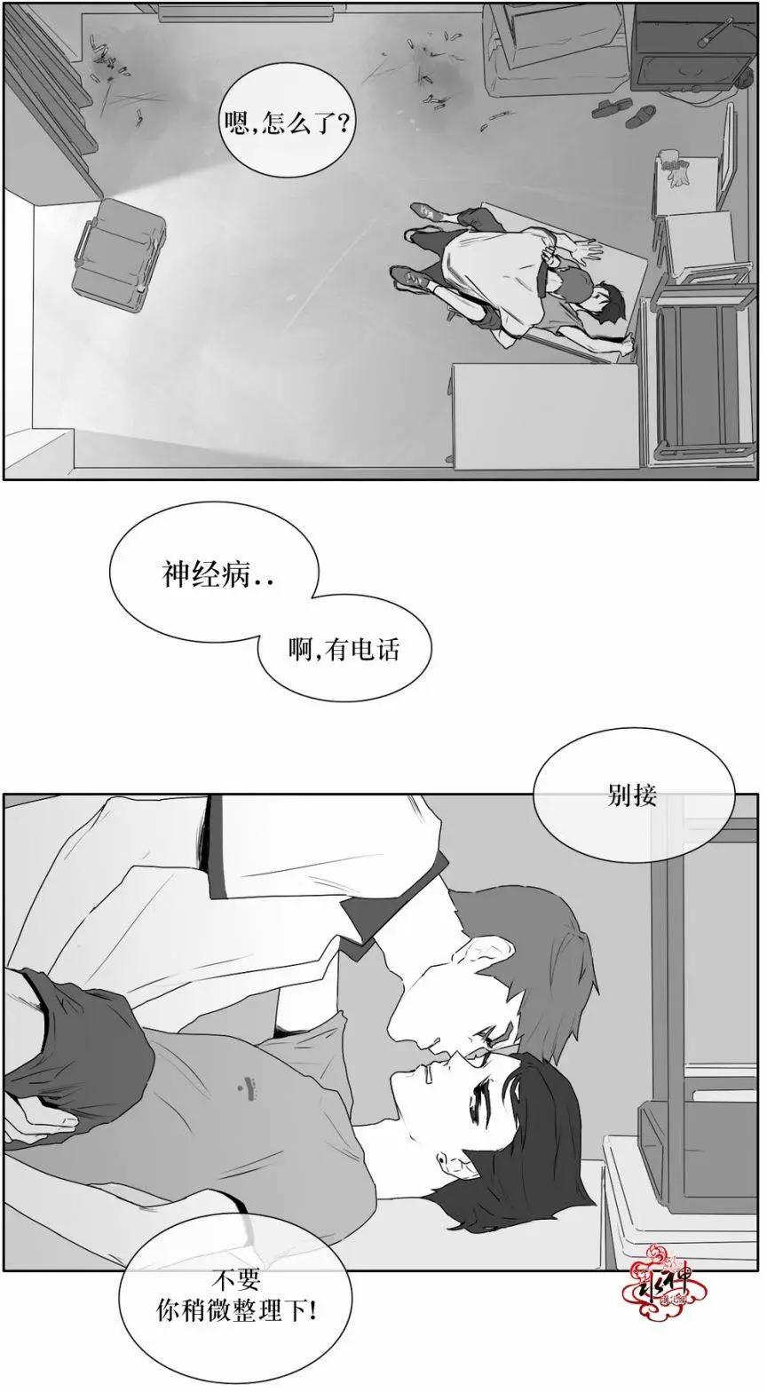 强忍 - 第15回 - 1