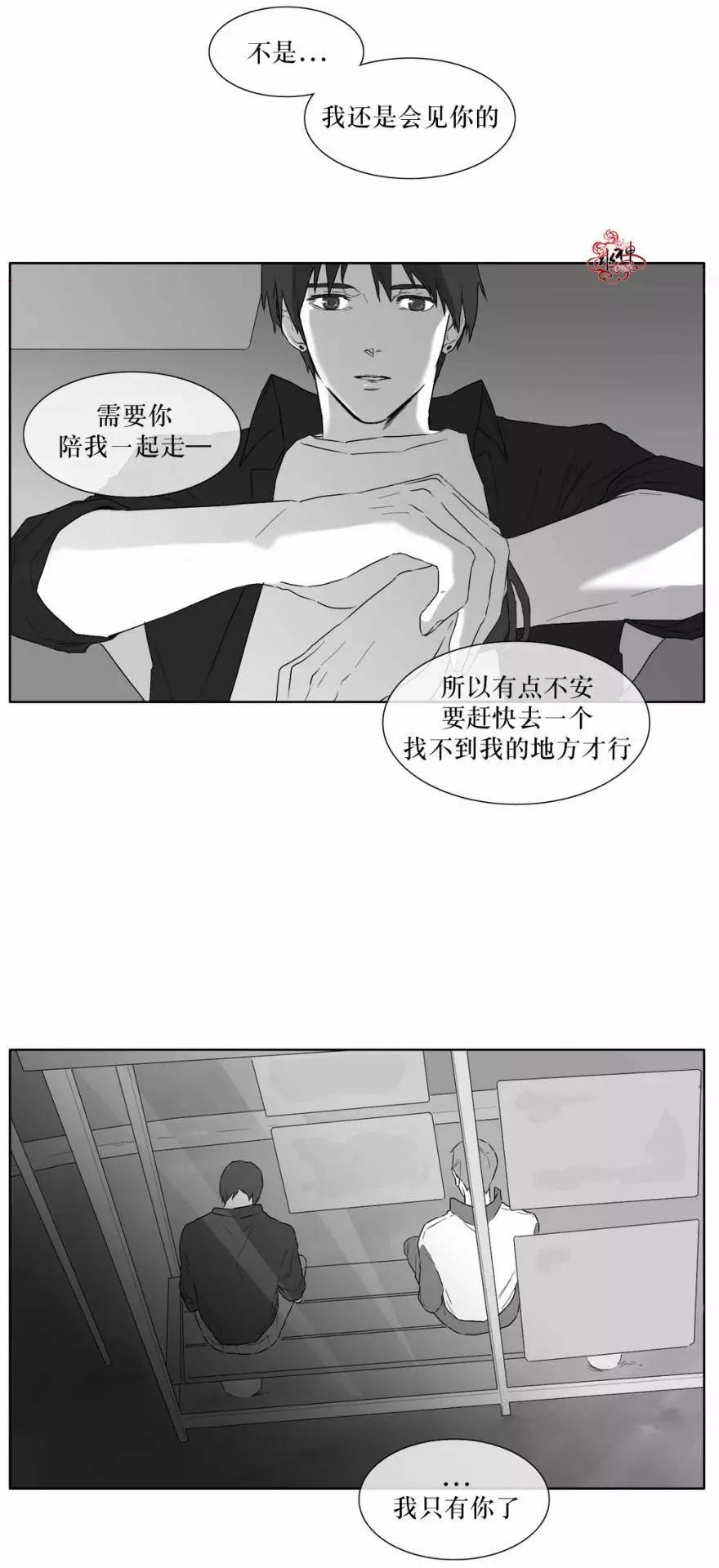 强忍 - 第17回 - 2