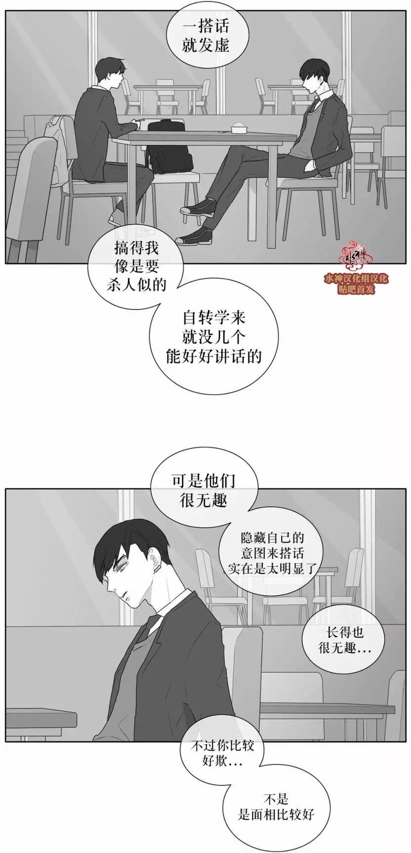 强忍 - 第24回 - 1