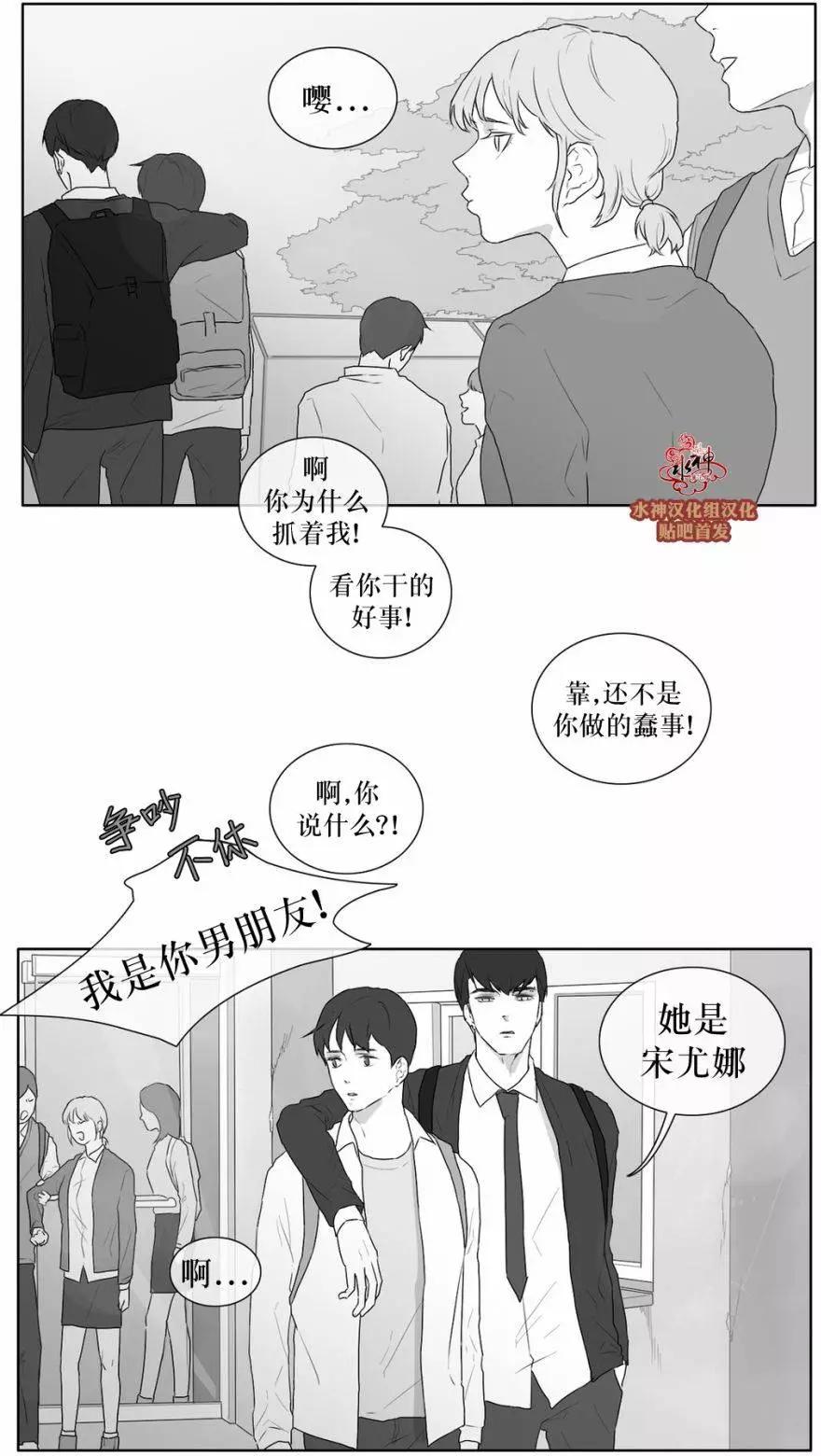 强忍 - 第26回 - 2