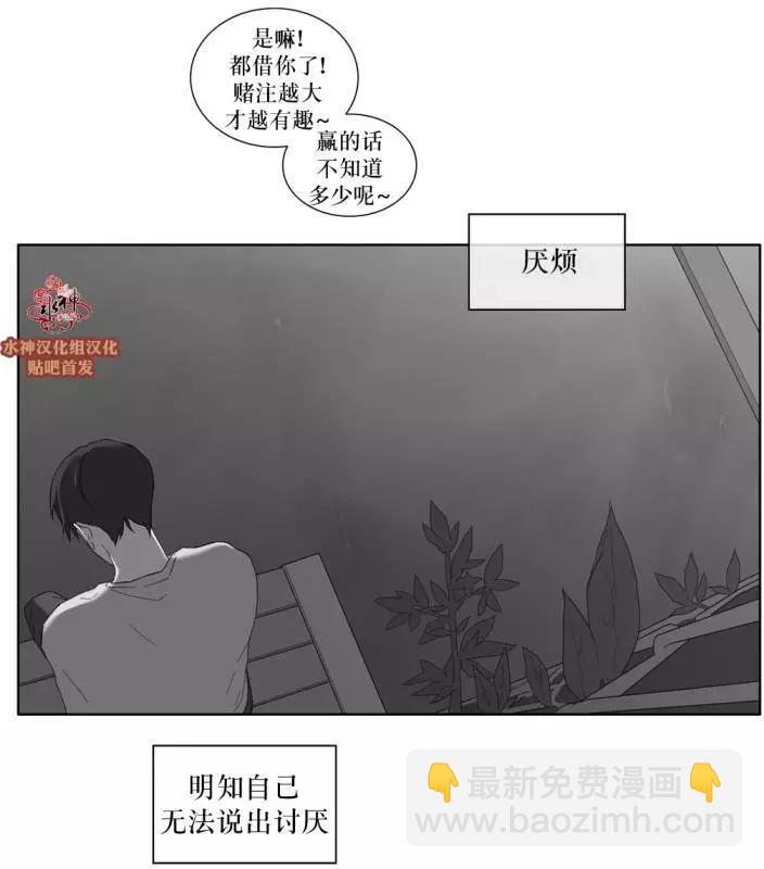 强忍 - 第28回 - 5