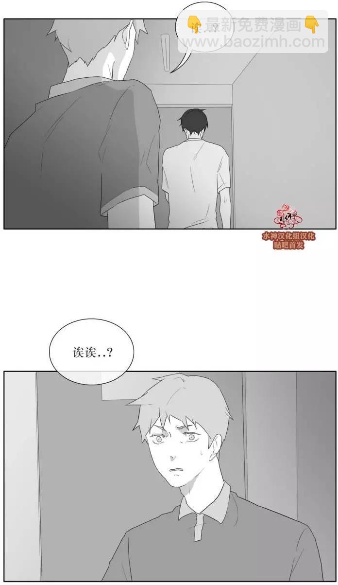 强忍 - 第30回 - 6