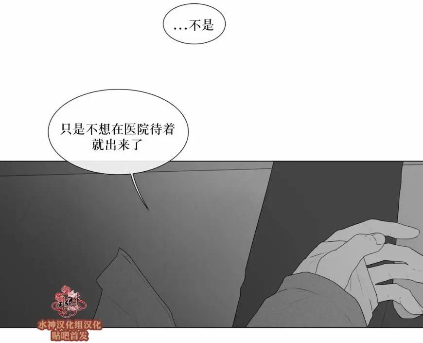 强忍 - 第72回 - 6