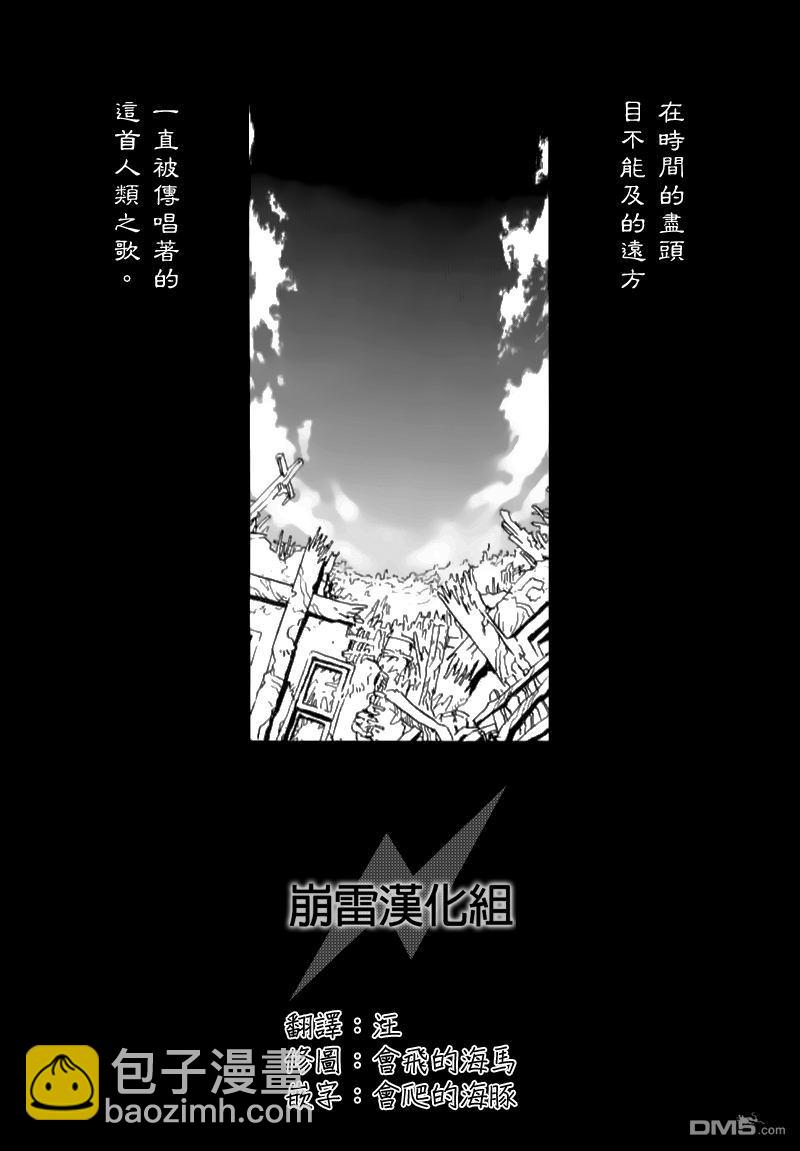 槍神 - 第0話 - 2